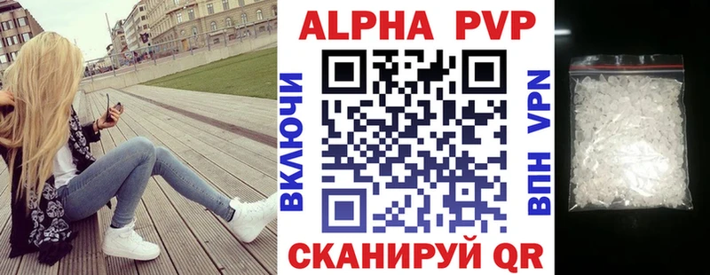 Alfa_PVP VHQ  Купить  Цивильск 