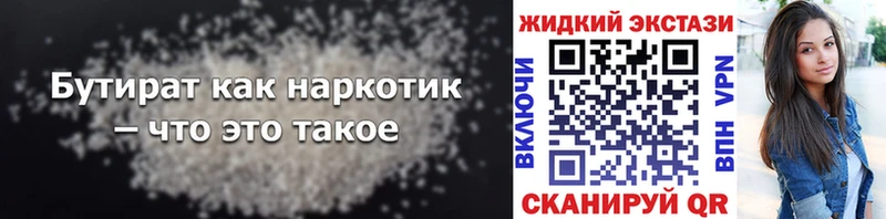 Купить где  Цивильск  БУТИРАТ оксибутират 