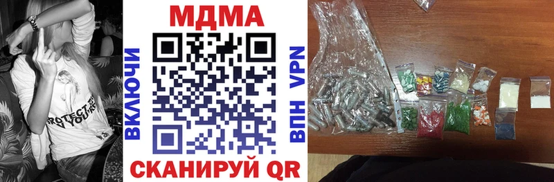 МДМА молли  Купить  Цивильск 