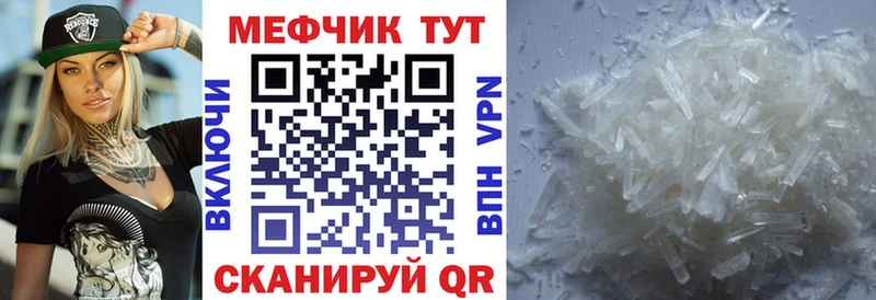 Меф мяу мяу  Цивильск