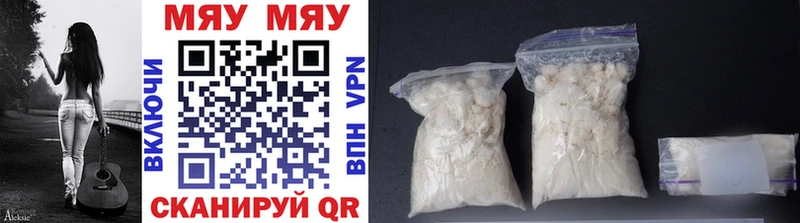 МЕФ mephedrone  Купить где  Цивильск 